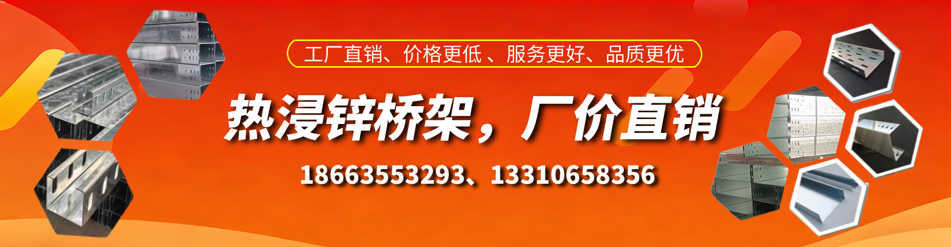 安宁热浸锌桥架厂家